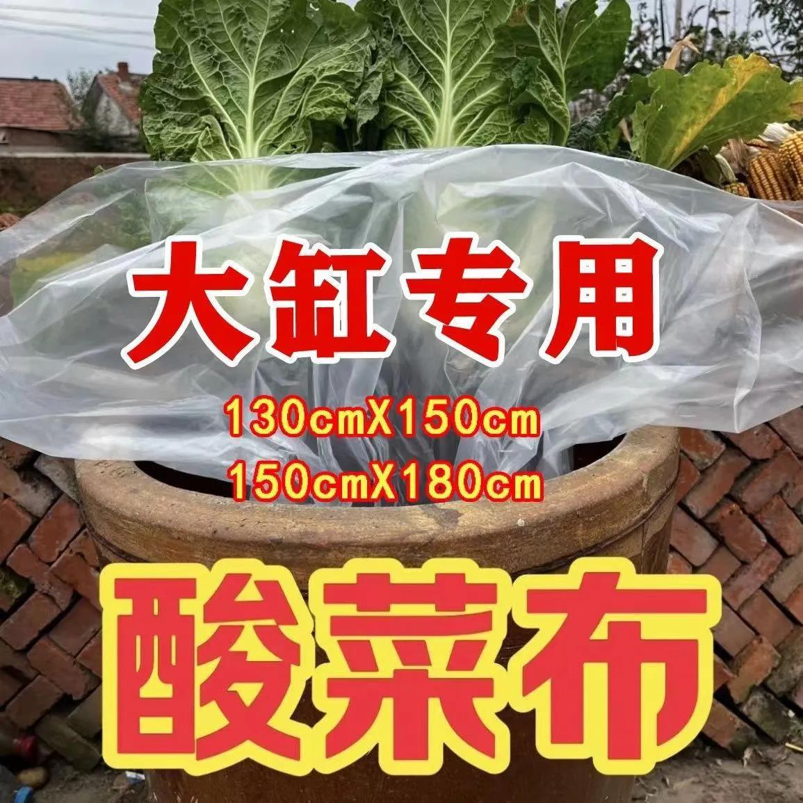 加厚食品级腌酸菜萝卜用