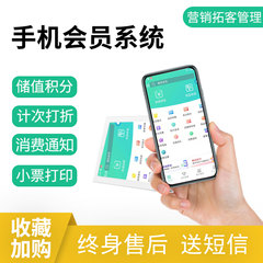 手机会员卡APP美发理发店洗车店积分充值卡扣费管理软件修脚足疗店女装母婴店美甲烘焙蛋糕店健身房收银系统