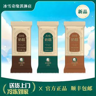 26年新品马迭尔奶糕60g/支冰淇淋巧克力牛奶蛋糕口味雪糕袋装批发