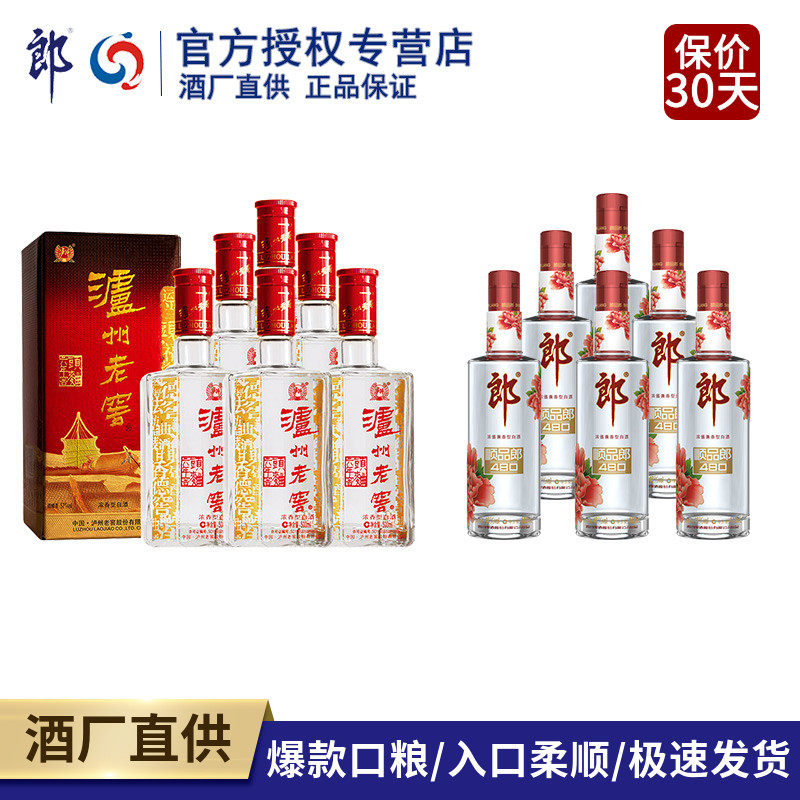 泸州老窖六年窖头曲52度500ml*6瓶+郎酒顺品郎45度红顺480ml*6瓶使用感如何?
