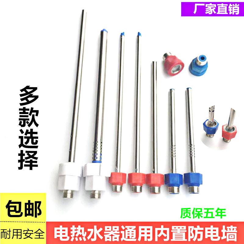 电热水器冷热进出水管通用配件内置隔电墙防电墙热水器配件大全