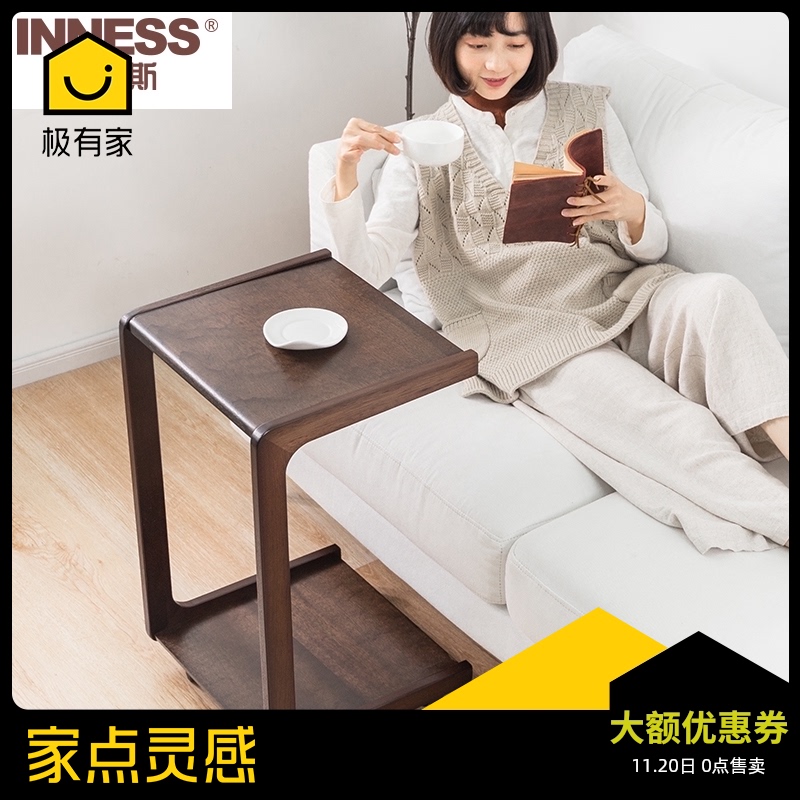 英尼斯 可移动沙发边几床边桌边小茶几C型边桌茶几实木小方几角几