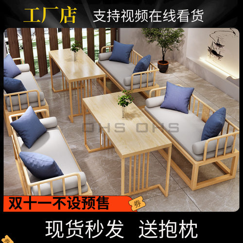 寸和 I 国风酒店茶楼卡座沙发酒吧餐厅中式桌椅咖啡厅铁酒馆清吧