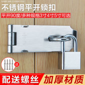 不锈钢加厚锁扣插销式 搭扣90度直角门扣带锁 门锁门栓老木门明装