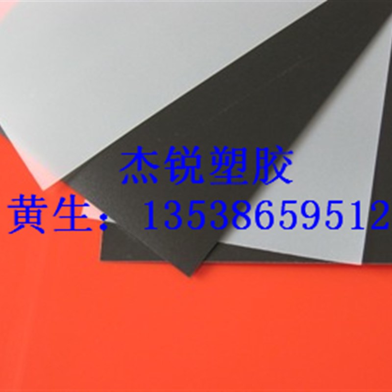 磨砂PP片/环保PP胶片/白色磨砂半透明PP塑料片/黑色PP胶板/PP板材