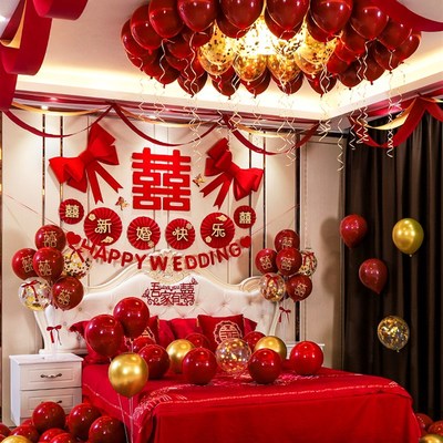 婚房布置大喜字贴结婚专用套装婚礼男方卧室气球拉花装饰用品大全