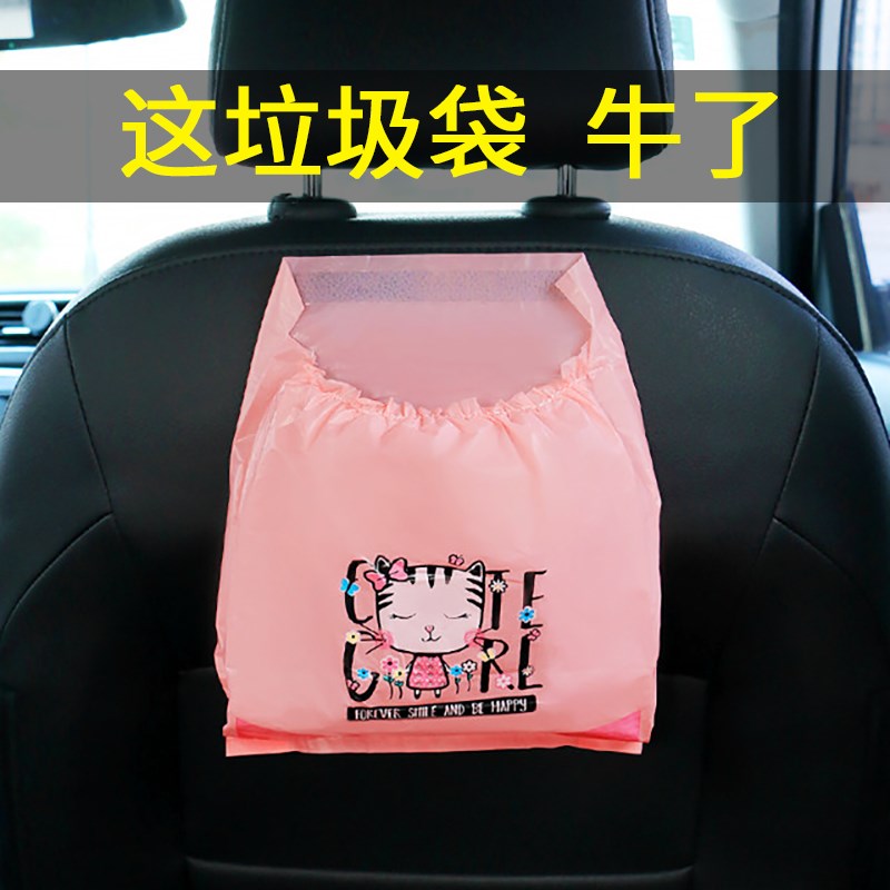 绿小途车载垃圾袋缩口式车上用品粘贴式车内用汽车清洁桶车用挂式