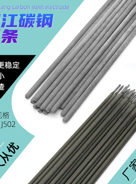 株洲湘江J422J502J506碳钢焊条 2.5/3.2/4.0/5.0mm焊铁电焊条家用