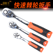 72齿24齿快速棘轮扳手大飞中飞小飞快扳双向刺轮套筒扳手汽修工具