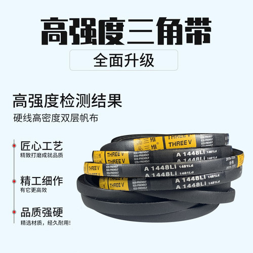 三维三角带传动带橡胶皮带 B3251 B3302