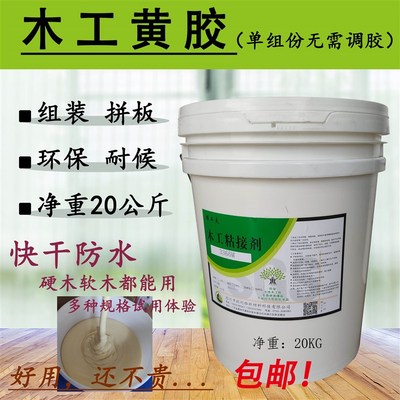 木工黄胶组装家私3366M水基胶组立胶单组份冷压板加厚拼接环保