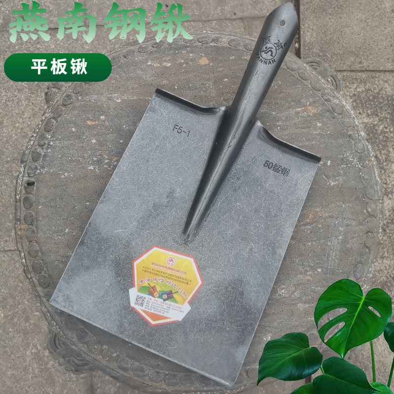 燕南50锰钢平板锹加宽泥板锹辽板锹方头铁锨钢锹农用锹平锹槐木柄