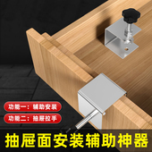 京优抽屉面板安装 固定辅助器固定器 夹子神器快速固定夹木工抽面
