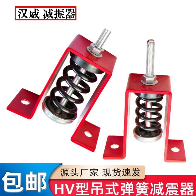 HV吊架吊装弹簧减振器轴式风机空调风道出风口吊式丝杆隔减震振器