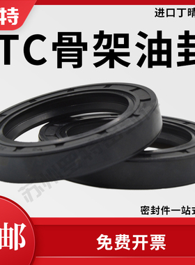 TC骨架油封15*22 24 25 26 28 29 30 30 40*5 6 7 8 10 O型密封圈