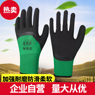 乳胶发泡手套劳保耐磨防滑塑胶橡胶浸胶透气工作劳动防护手套干活
