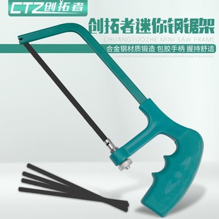 手工锯钢锯细齿弓架条工具 锯子家用小型手持迷你木头板铁柴木工