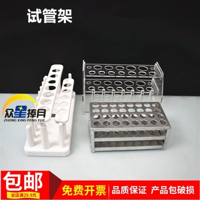 塑料有机玻璃铝合金木质试管比色管架6孔8孔教学仪器实验器材教具