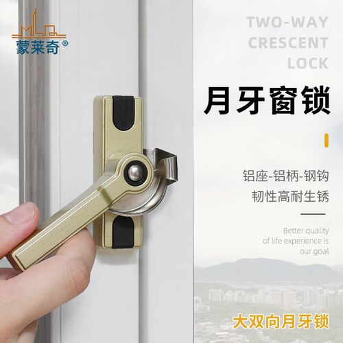 塑钢铝合金门窗大双向月牙锁左右可调推拉窗户锁扣窗锁移门钩锁