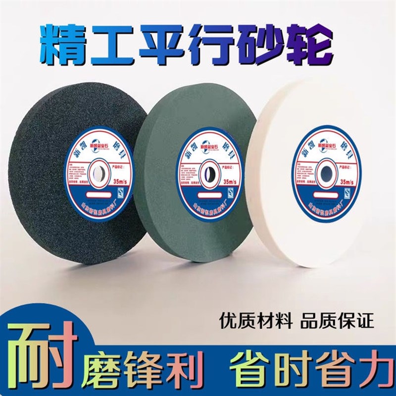 平行砂轮砂轮片打磨台式砂轮机白刚玉棕刚玉磨片磨刀沙轮片磨刀石