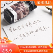 才起不堵笔钢笔用墨水非碳素层析渐变分层彩色晕染彩墨蘸水笔送礼