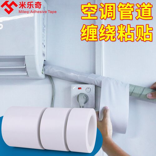 下水管装饰美化遮挡气管道管堵套空调管子暖气管室内保温膜握把皮