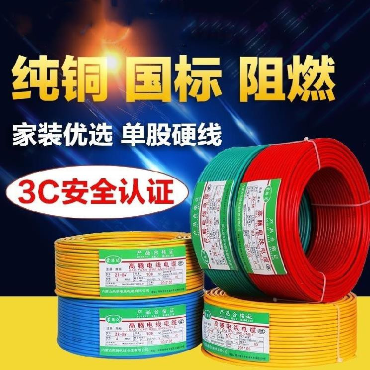 10平方铜芯电线单股无氧铜铜线电源防老化纯铜4平方室外空调用线