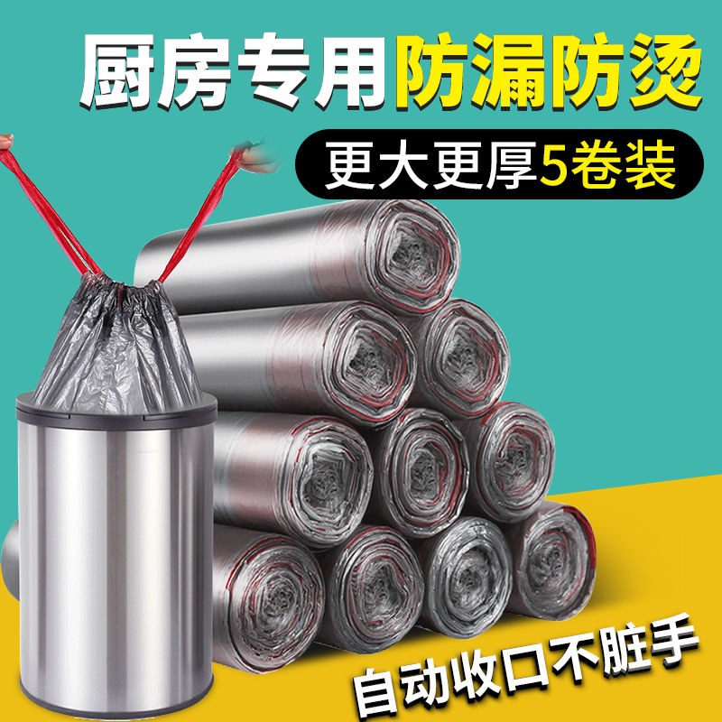 抽绳垃圾袋家用手提式加厚自动收口厨房余一次性黑色加大号实惠装