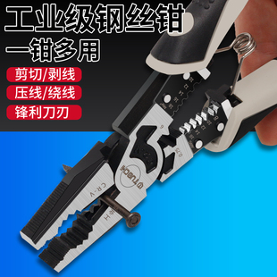 剥线尖嘴钳斜嘴钳剪线剥线钳偏口钳9寸多功能钢丝钳电工手工钳子