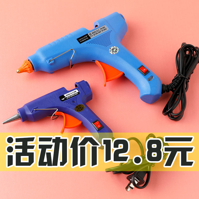 童珍20w热熔胶枪 手工小号家用热融热溶胶胶棒 胶枪儿童手工家用