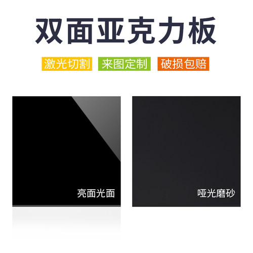 黑色亚克力镜面板建筑用PMMA亚克力板 黑茶色有机玻璃按图切割