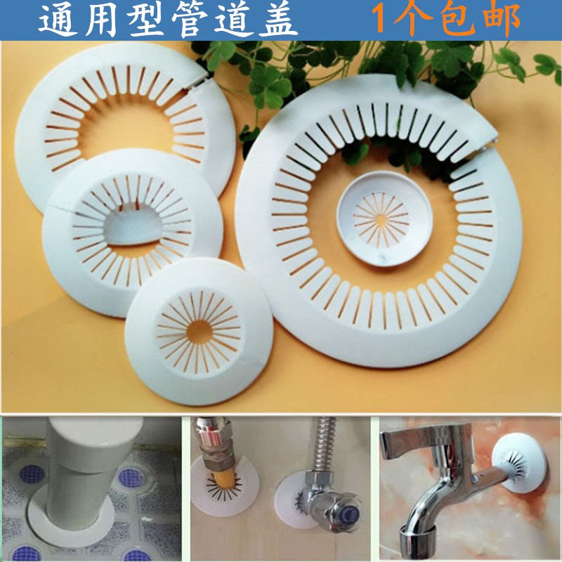 排水管道下水管道塑料管道装饰盖护口装饰圈镀锌管护圈塑料装饰盖