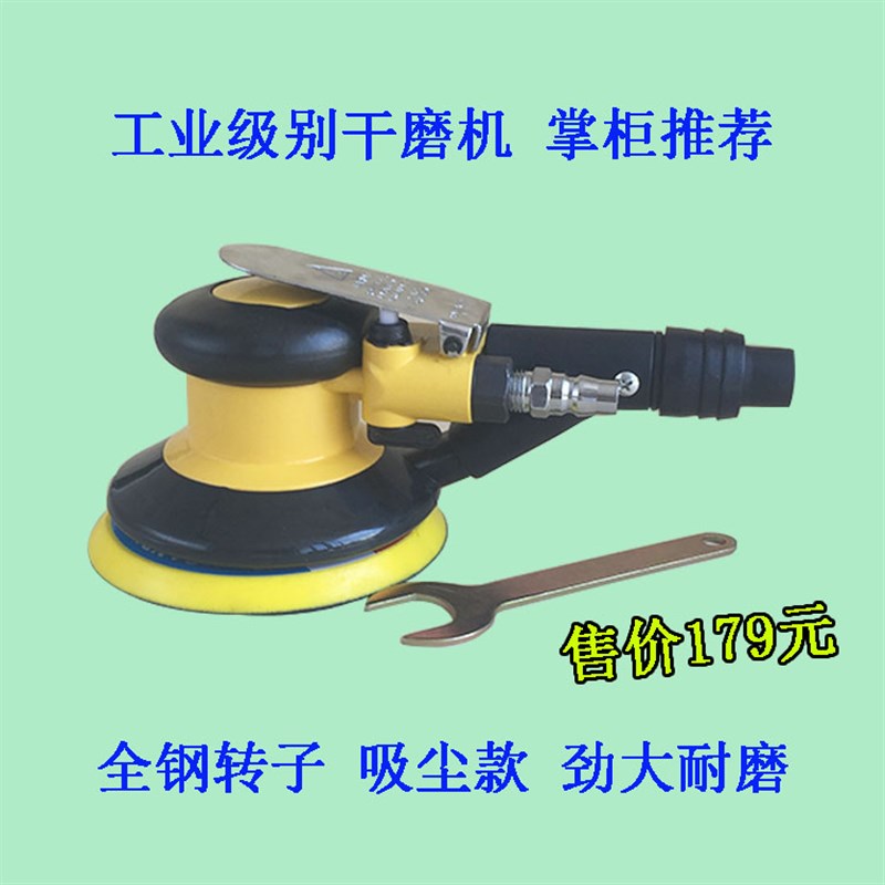 大美工业级气动干磨机 汽车腻子打磨5寸吸尘圆盘砂纸机打磨灰机