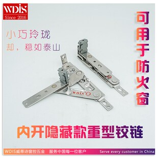 断桥铝合金窗内开窗防火窗重型承重铰链4mm厚可调节搭接量威蒂诗