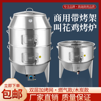 劲恒多功能木炭三层保温烧鸡烤鸭窑鸡炉烤地瓜机红烤薯机叫花鸡炉