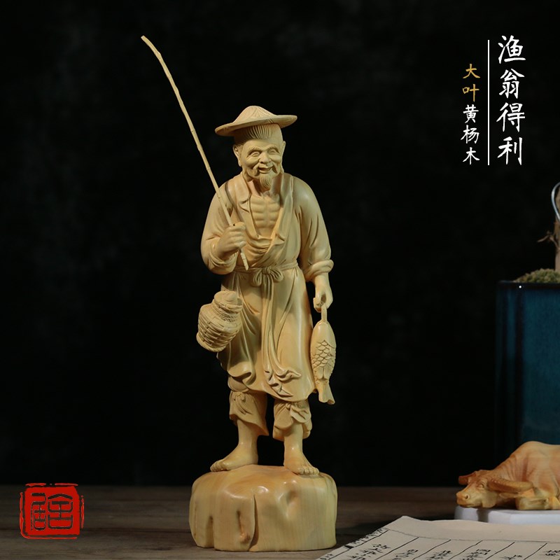 黄杨木雕装饰摆件人物渔翁中式饰品雕刻工艺实木文化礼品满载而归