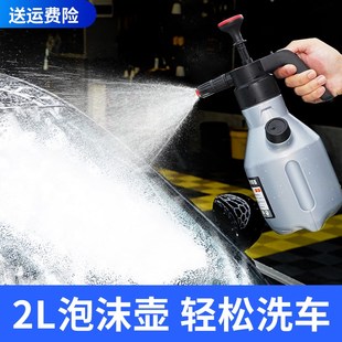 泡沫喷壶洒喷水枪汽车摩托车专用家用浇花气压式洗车手压PA壶神器
