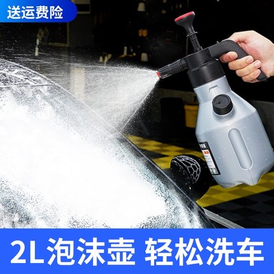 泡沫喷壶洒喷水枪汽车摩托车专用家用浇花气压式洗车手压PA壶神器