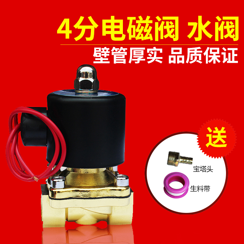 24v汽车货车电磁阀 放水阀纯铜电磁阀淋水阀淋水器配件放水开关