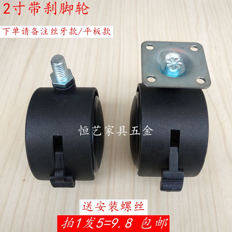 2寸万向轮脚轮平板轮转向轮 家具轮滑轮办公桌轮带刹车轮子柜子轮