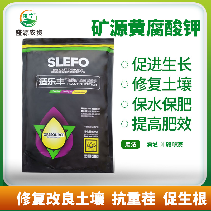 矿源黄腐酸钾全水溶肥料冲施肥生根壮苗改良土壤腐殖酸通用有机肥