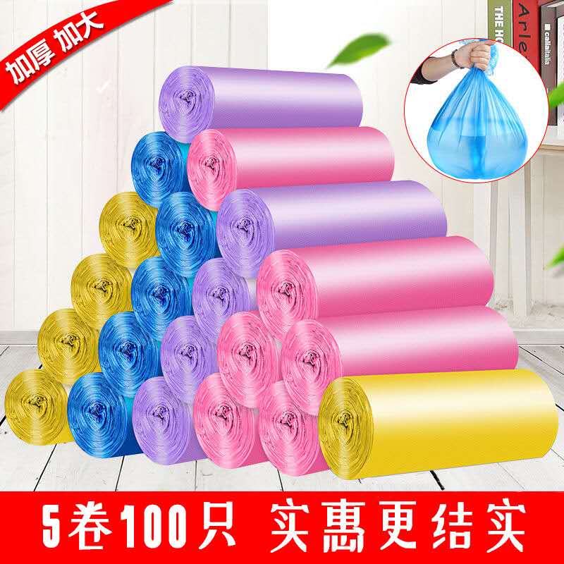 5卷装 加厚手提式垃圾袋彩色点断背心式卫生间厨房家用大号方便袋
