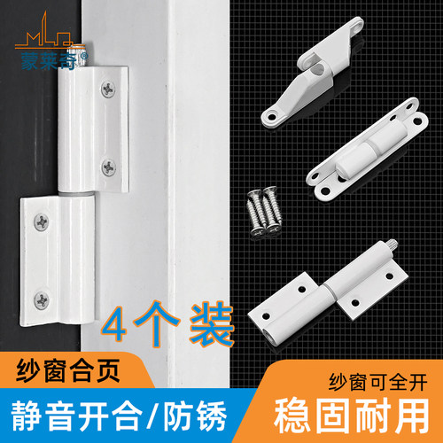 加厚纱窗合页老式塑钢纱窗合页铝合金小型脱卸荷叶平开纱窗铰链配