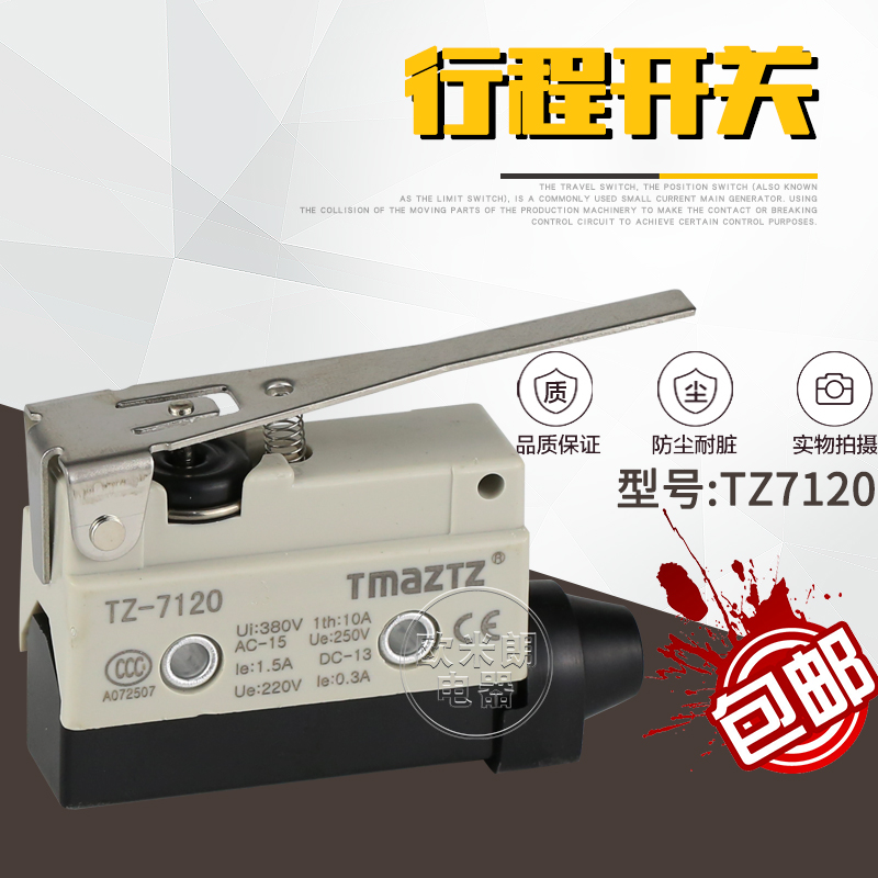 行程开关 限位开关 微动开关 AZ7120 TZ7120