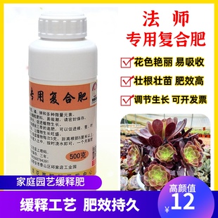 黑法师专用复合肥盆栽多头老桩植物多肉全元素多效缓释养花肥料