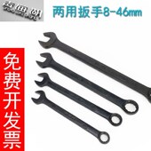 青海湖扳手两用工具套装 46mm梅花开口扳手梅开板手呆汽修扳手