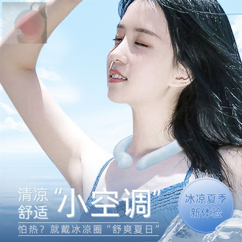 降暑冰圈冰脖环降温颈圈冰枕冰凉项圈挂脖冰圈夏日降温神器