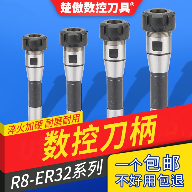 炮塔铣床专用刀杆R8-ER32铣床刀柄铣夹头夹套R8筒夹公制英制7/16