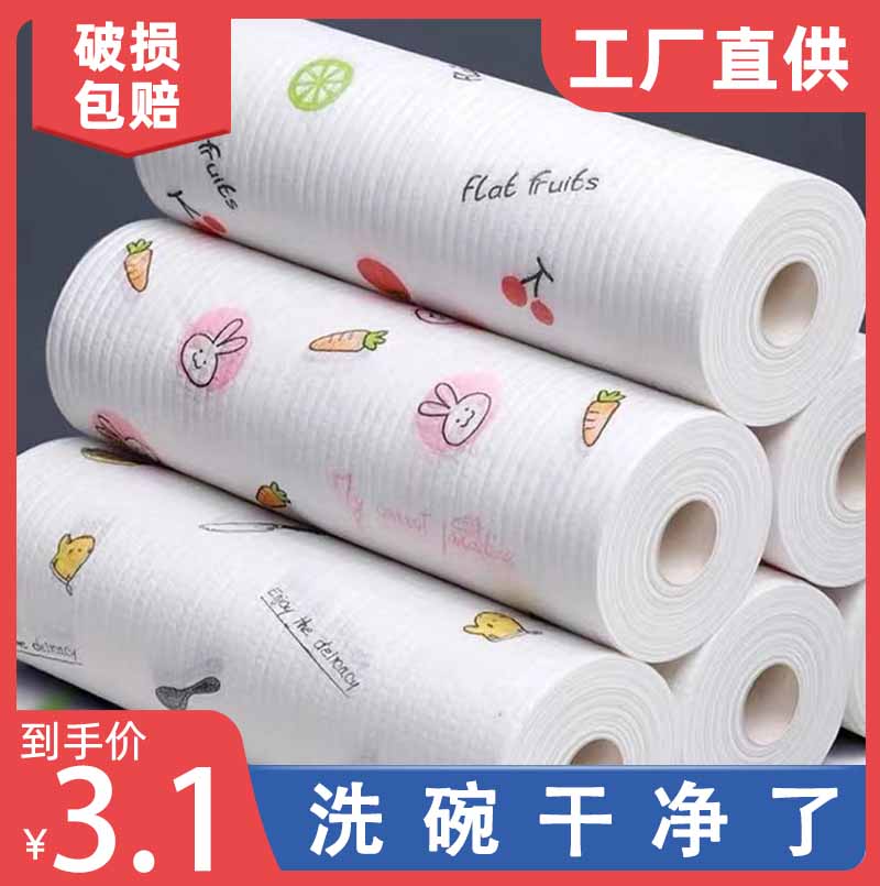 家用清洁用品厨房用纸专用纸巾一次性洗碗布吸水懒人抹布干湿两用