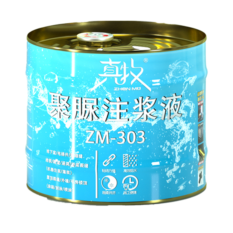 聚脲注浆液防水涂料胶屋面屋顶裂缝补漏地下室伸缩缝灌浆堵漏材料